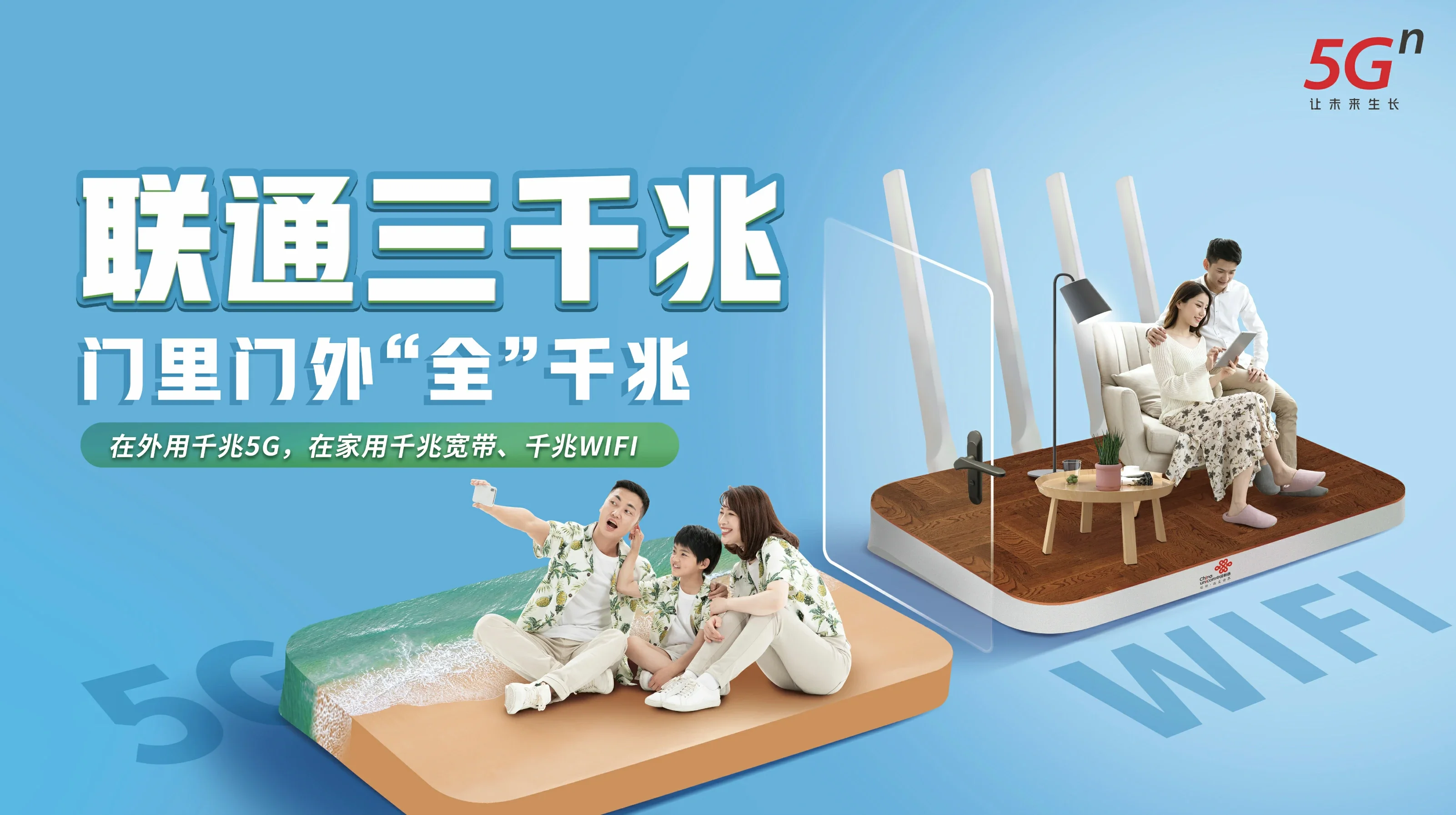 延庆区中国联通