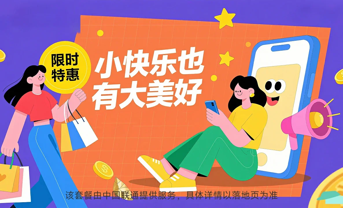 延庆区中国联通